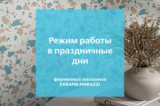 График работы в июне