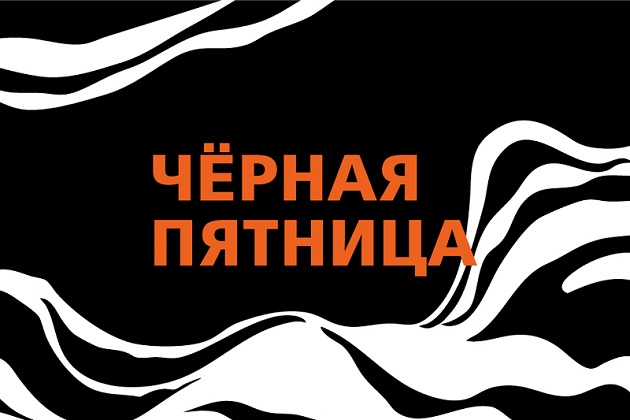 ЧЁРНАЯ ПЯТНИЦА В KERAMA MARAZZI: СКИДКИ ДО 20% НА ТОВАРЫ ДЛЯ РЕМОНТА! ЧЁРНАЯ ПЯТНИЦА В KERAMA MARAZZI: СКИДКИ ДО 20% НА ТОВАРЫ ДЛЯ РЕМОНТА!