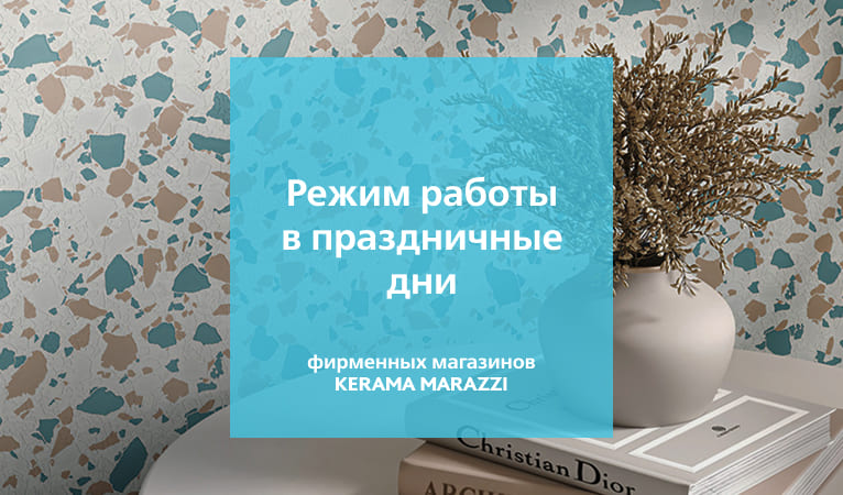 График работы в июне
